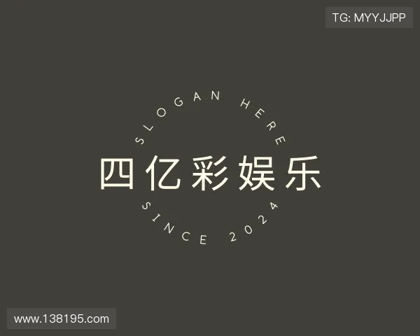 解读四亿彩娱乐